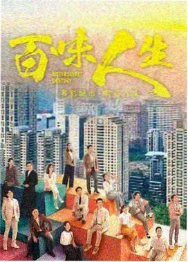北纬三十度 剧集封面