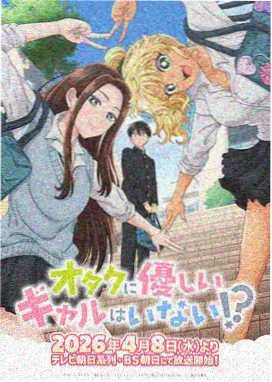 星屑回收站 动漫封面