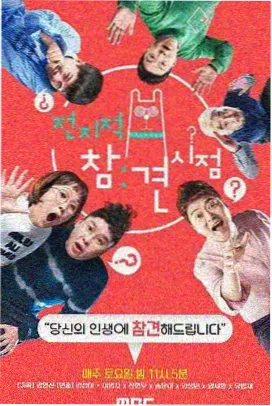 声浪计划 综艺封面